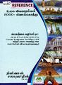 03:12, 23 ஏப்ரல் 2025 -ல் இருந்த பதிப்பின் சிறு தோற்றம்