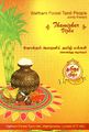 00:41, 6 மார்ச் 2025 -ல் இருந்த பதிப்பின் சிறு தோற்றம்