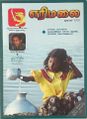03:18, 22 சூலை 2025 -ல் இருந்த பதிப்பின் சிறு தோற்றம்