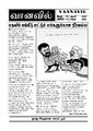 02:47, 23 சூன் 2025 -ல் இருந்த பதிப்பின் சிறு தோற்றம்