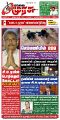 02:58, 1 செப்டம்பர் 2025 -ல் இருந்த பதிப்பின் சிறு தோற்றம்