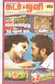 07:40, 4 அக்டோபர் 2021 -ல் இருந்த பதிப்பின் சிறு தோற்றம்