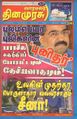 05:31, 10 செப்டம்பர் 2021 -ல் இருந்த பதிப்பின் சிறு தோற்றம்