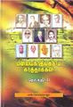 08:10, 8 அக்டோபர் 2021 -ல் இருந்த பதிப்பின் சிறு தோற்றம்