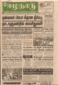 05:32, 10 மே 2016 -ல் இருந்த பதிப்பின் சிறு தோற்றம்