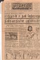 18:15, 21 டிசம்பர் 2016 -ல் இருந்த பதிப்பின் சிறு தோற்றம்