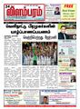 05:48, 5 அக்டோபர் 2021 -ல் இருந்த பதிப்பின் சிறு தோற்றம்