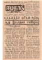 16:16, 22 டிசம்பர் 2016 -ல் இருந்த பதிப்பின் சிறு தோற்றம்