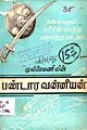 03:47, 30 டிசம்பர் 2009 -ல் இருந்த பதிப்பின் சிறு தோற்றம்