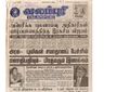 21:21, 4 பெப்ரவரி 2017 -ல் இருந்த பதிப்பின் சிறு தோற்றம்