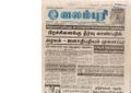00:05, 15 பெப்ரவரி 2017 -ல் இருந்த பதிப்பின் சிறு தோற்றம்