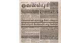 00:28, 15 பெப்ரவரி 2017 -ல் இருந்த பதிப்பின் சிறு தோற்றம்