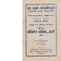 04:19, 7 ஆகத்து 2019 -ல் இருந்த பதிப்பின் சிறு தோற்றம்
