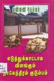 05:34, 23 சூலை 2009 -ல் இருந்த பதிப்பின் சிறு தோற்றம்