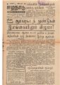 06:02, 12 மே 2020 -ல் இருந்த பதிப்பின் சிறு தோற்றம்