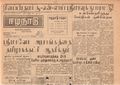 02:46, 15 மே 2020 -ல் இருந்த பதிப்பின் சிறு தோற்றம்
