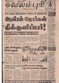 05:16, 10 அக்டோபர் 2019 -ல் இருந்த பதிப்பின் சிறு தோற்றம்