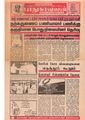 02:14, 17 பெப்ரவரி 2021 -ல் இருந்த பதிப்பின் சிறு தோற்றம்