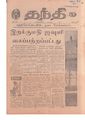 16:07, 13 ஏப்ரல் 2020 -ல் இருந்த பதிப்பின் சிறு தோற்றம்