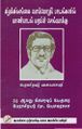 04:52, 10 ஏப்ரல் 2019 -ல் இருந்த பதிப்பின் சிறு தோற்றம்
