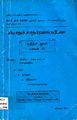 03:18, 11 பெப்ரவரி 2010 -ல் இருந்த பதிப்பின் சிறு தோற்றம்