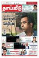 02:06, 7 அக்டோபர் 2021 -ல் இருந்த பதிப்பின் சிறு தோற்றம்
