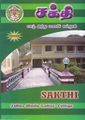 10:13, 11 அக்டோபர் 2021 -ல் இருந்த பதிப்பின் சிறு தோற்றம்