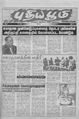 05:13, 19 மே 2010 -ல் இருந்த பதிப்பின் சிறு தோற்றம்