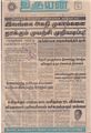 08:13, 29 ஆகத்து 2021 -ல் இருந்த பதிப்பின் சிறு தோற்றம்