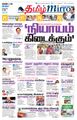 09:12, 24 ஆகத்து 2021 -ல் இருந்த பதிப்பின் சிறு தோற்றம்