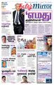 01:43, 25 ஆகத்து 2021 -ல் இருந்த பதிப்பின் சிறு தோற்றம்