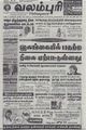 06:06, 7 சூன் 2021 -ல் இருந்த பதிப்பின் சிறு தோற்றம்