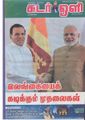 01:03, 25 ஆகத்து 2021 -ல் இருந்த பதிப்பின் சிறு தோற்றம்