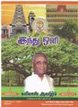 05:35, 15 சூன் 2021 -ல் இருந்த பதிப்பின் சிறு தோற்றம்