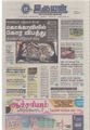 09:55, 16 சூன் 2021 -ல் இருந்த பதிப்பின் சிறு தோற்றம்