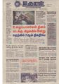 13:47, 6 ஏப்ரல் 2020 -ல் இருந்த பதிப்பின் சிறு தோற்றம்