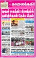 02:19, 18 சூன் 2021 -ல் இருந்த பதிப்பின் சிறு தோற்றம்