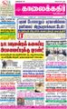 00:17, 26 ஆகத்து 2021 -ல் இருந்த பதிப்பின் சிறு தோற்றம்