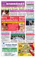 08:42, 21 சூன் 2021 -ல் இருந்த பதிப்பின் சிறு தோற்றம்