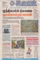 00:48, 8 செப்டம்பர் 2021 -ல் இருந்த பதிப்பின் சிறு தோற்றம்
