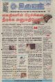 05:47, 15 சூலை 2021 -ல் இருந்த பதிப்பின் சிறு தோற்றம்