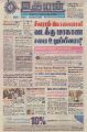 03:43, 10 பெப்ரவரி 2022 -ல் இருந்த பதிப்பின் சிறு தோற்றம்