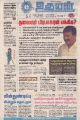 00:50, 22 பெப்ரவரி 2022 -ல் இருந்த பதிப்பின் சிறு தோற்றம்