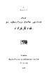 05:48, 25 மார்ச் 2022 -ல் இருந்த பதிப்பின் சிறு தோற்றம்