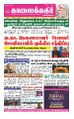 01:53, 3 மார்ச் 2022 -ல் இருந்த பதிப்பின் சிறு தோற்றம்