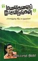 01:05, 14 சூலை 2022 -ல் இருந்த பதிப்பின் சிறு தோற்றம்