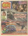 06:13, 16 செப்டம்பர் 2022 -ல் இருந்த பதிப்பின் சிறு தோற்றம்