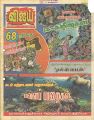 04:05, 5 அக்டோபர் 2022 -ல் இருந்த பதிப்பின் சிறு தோற்றம்