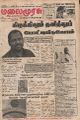 00:47, 3 ஆகத்து 2023 -ல் இருந்த பதிப்பின் சிறு தோற்றம்