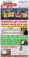 00:21, 13 அக்டோபர் 2023 -ல் இருந்த பதிப்பின் சிறு தோற்றம்
